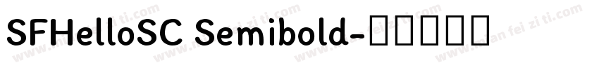 SFHelloSC Semibold字体转换